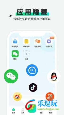 章鱼隐藏