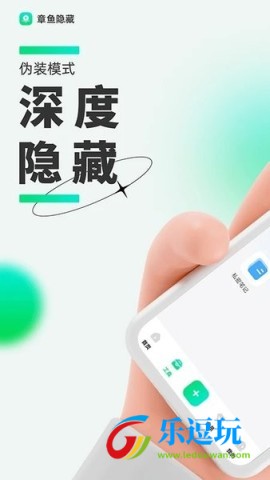 章鱼隐藏1