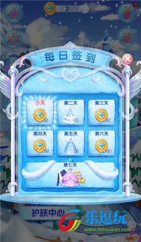 冰雪皇家婚礼2