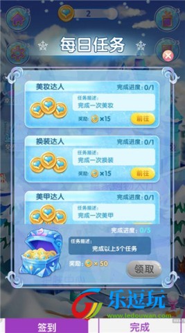冰雪皇家婚礼2