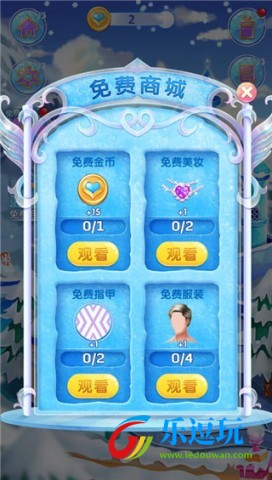 冰雪皇家婚礼2