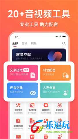 配音神器5