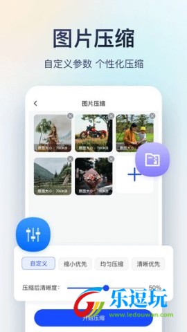 迅捷图片转换器5
