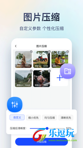 迅捷图片转换器1