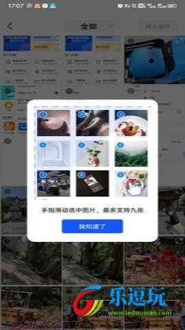 迅捷图片转换器