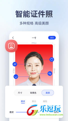 迅捷图片转换器2