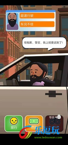 警察模拟器巡警