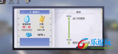 巴士之星模拟器