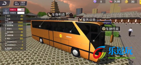 巴士之星模拟器