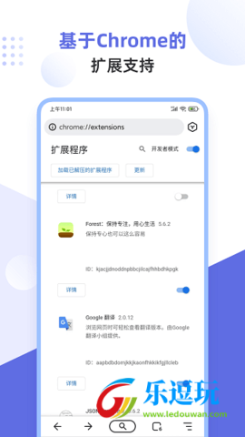 狐猴浏览器官方版1