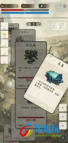 卡牌修仙传1