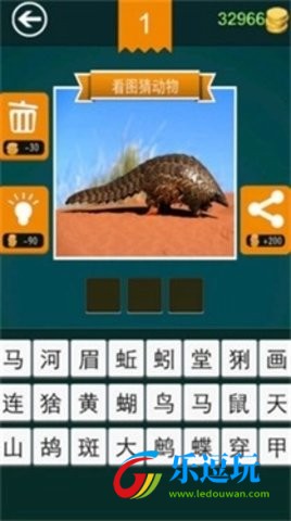 和我猜动物3