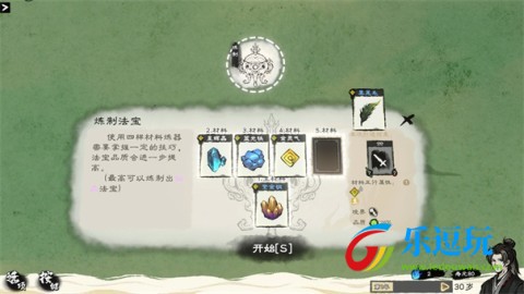 卡牌修仙传
