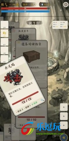 卡牌修仙传2