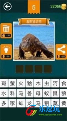 和我猜动物4