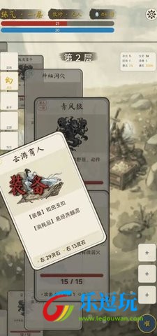 卡牌修仙传4