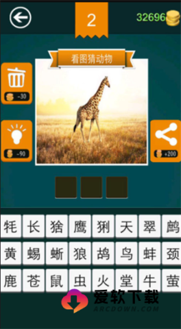 和我猜动物