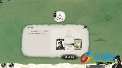 卡牌修仙传