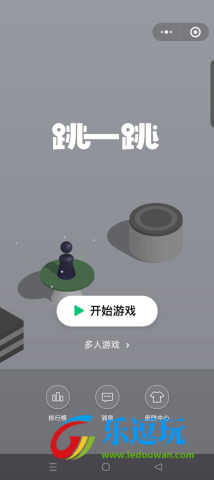 跳一跳辅助器1