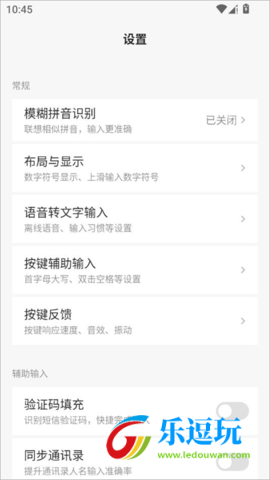 豆包输入法官方版