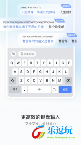 豆包输入法官方版4