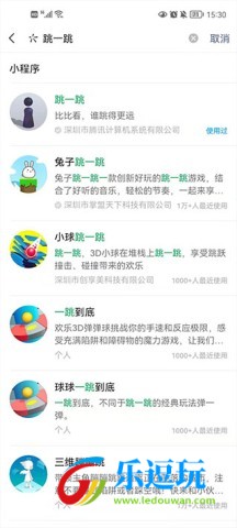 跳一跳辅助器