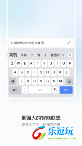 豆包输入法官方版2