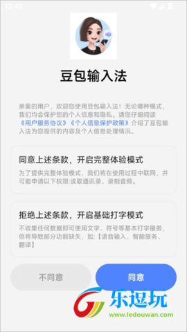 豆包输入法官方版