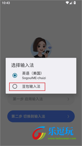 豆包输入法官方版