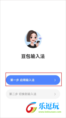 豆包输入法官方版