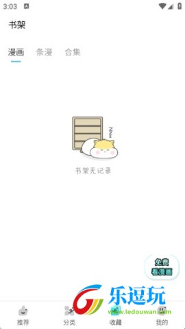 屯屯漫画