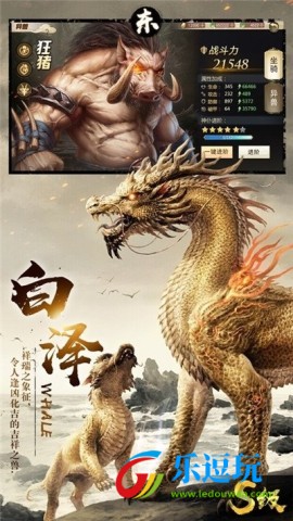 山海经妖神录