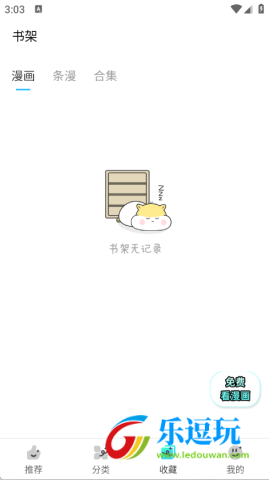 屯屯漫画4
