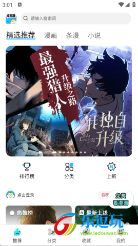 屯屯漫画1