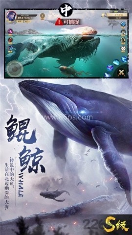 山海经妖神录4