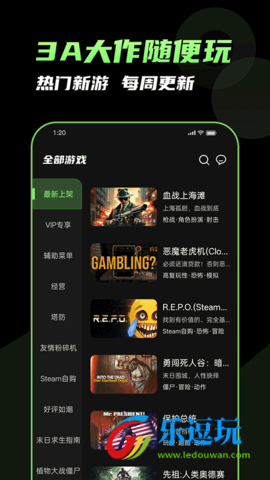 格来云游戏2
