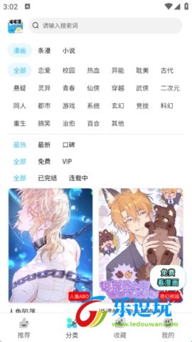 屯屯漫画