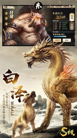 山海经妖神录1