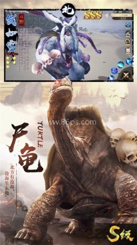 山海经妖神录3