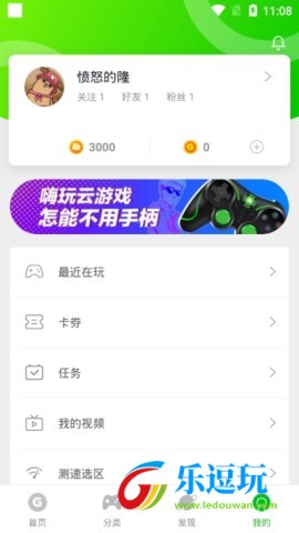 格来云游戏