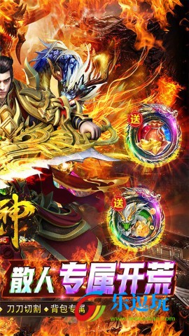 战神新世纪传奇官网版2