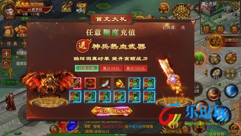 战神新世纪传奇官网版