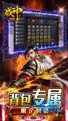 战神新世纪传奇官网版3