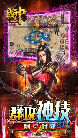 战神新世纪传奇官网版4
