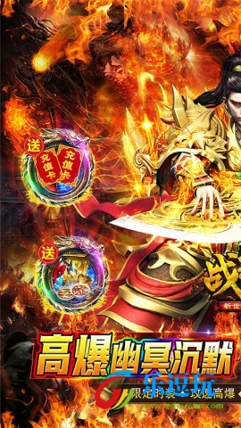 战神新世纪传奇官网版1