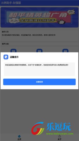 hzd6cc画质广角助手2