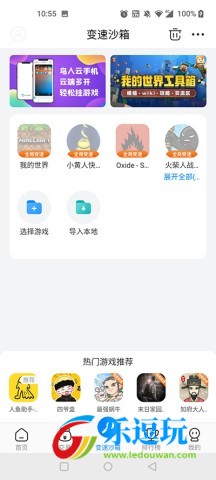 GAMESTODAY官方版