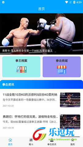 拳击航母软件3