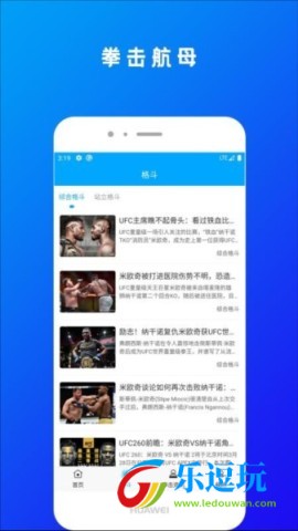 拳击航母软件1