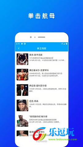拳击航母软件